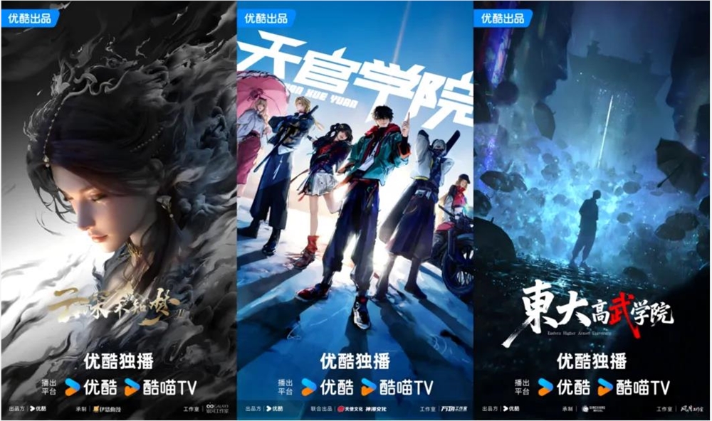 2025超163部国漫片单解析优爱腾从囤IP到赌原创插图2 2025超163部国漫片单解析优爱腾从囤IP到赌原创插图2