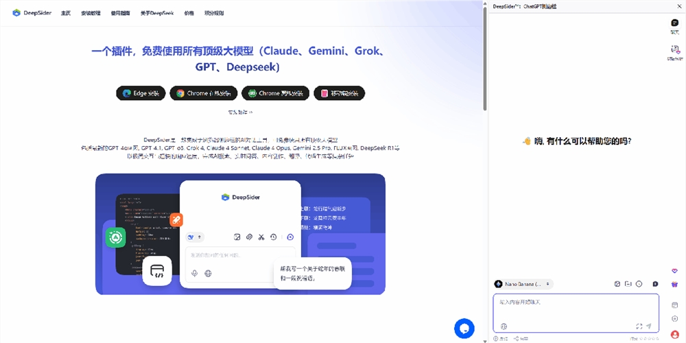 DeepSider免费使用Sora2生成无水印视频教程插图11