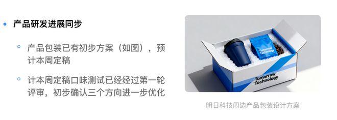 飞书AI会议纪要进化:一键生成可视化图表与待办事项插图4 飞书AI会议纪要进化:一键生成可视化图表与待办事项插图4