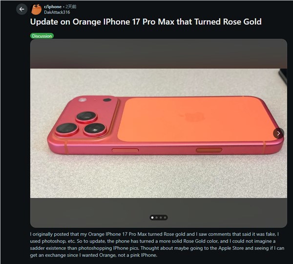 苹果回应iPhone 17 Pro Max星语橙褪色成玫瑰金：正常使用不会掉色插图1