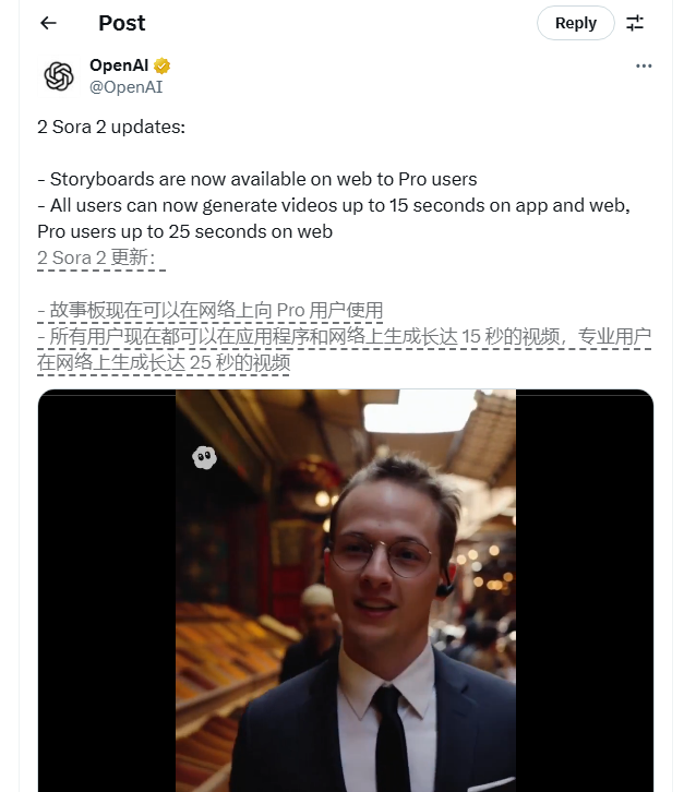 Sora2史诗更新免费用户可生成15秒视频Pro用户升级至25秒插图