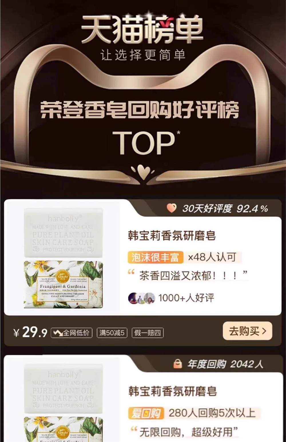 传统香皂单月GMV暴涨2805%如何征服年轻消费者插图1 传统香皂单月GMV暴涨2805%如何征服年轻消费者插图1