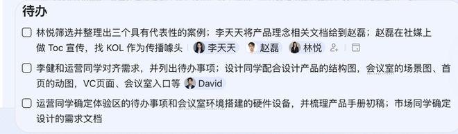 飞书AI会议纪要进化:一键生成可视化图表与待办事项插图5 飞书AI会议纪要进化:一键生成可视化图表与待办事项插图5