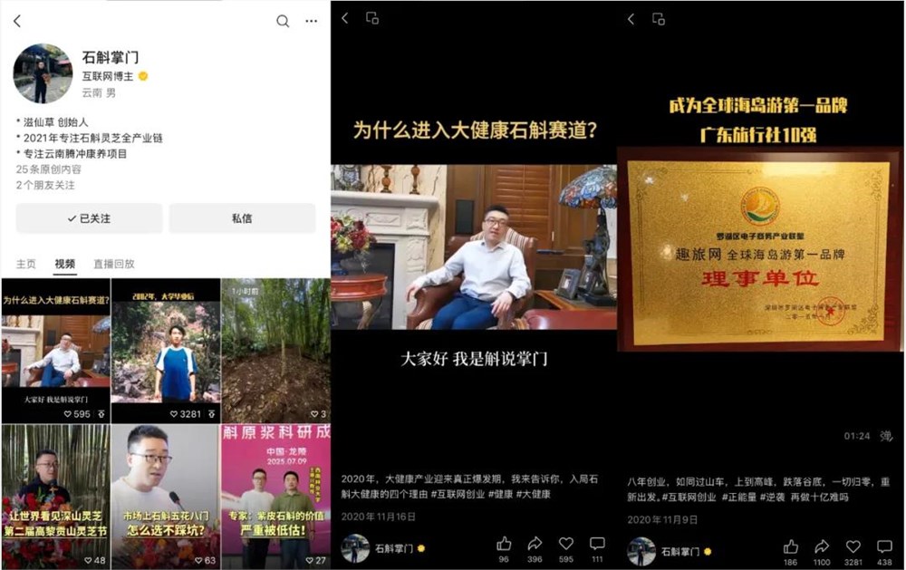 视频号爆单5000万袋 中式滋补品牌借银发经济狂飙插图1