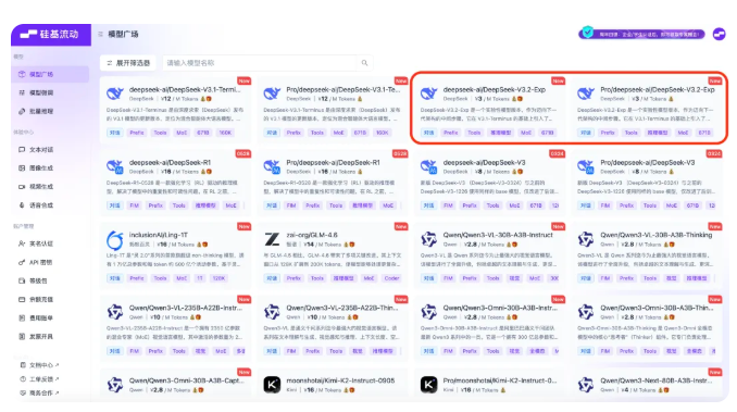 硅基流动DeepSeek-V3.2-Exp降价50%支持160K上下文插图1 硅基流动DeepSeek-V3.2-Exp降价50%支持160K上下文插图1