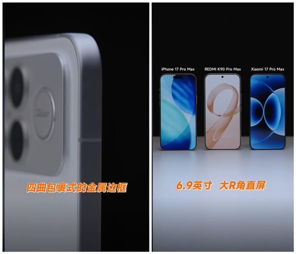 卢伟冰开箱REDMI K90 Pro Max：三款惊艳配色曝光插图1