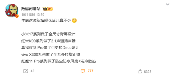 REDMI K90 Pro Max后置扬声器创新设计 不影响防水且支持振动清灰插图2