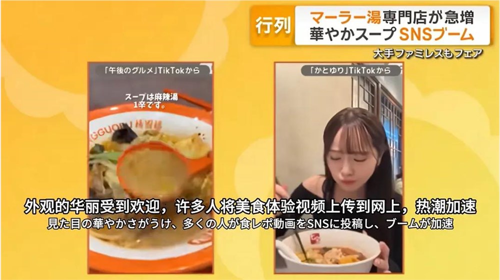 日本街头，正被中国“拼好饭”攻陷！