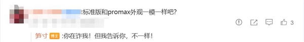 红米K90标准版独有外观 骁龙8至尊版性能拉满10月23日发布插图 红米K90标准版独有外观 骁龙8至尊版性能拉满10月23日发布插图