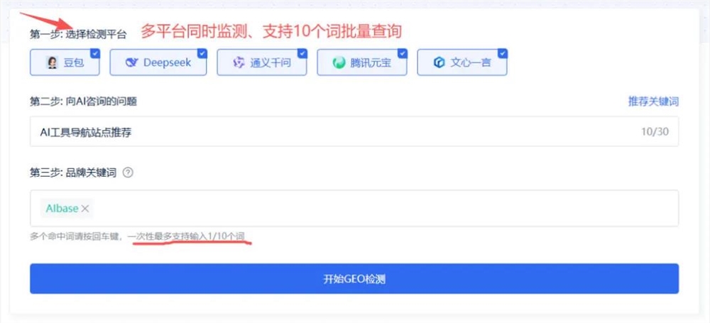 AI营销致胜:动态GEO优化策略与排名监控关键插图3 AI营销致胜:动态GEO优化策略与排名监控关键插图3