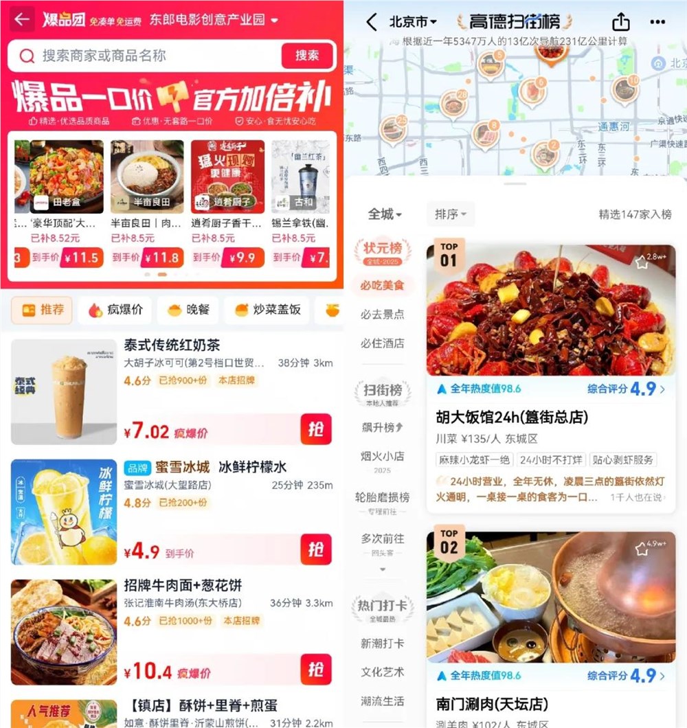 淘宝闪购能否决战双十一即时零售战插图3