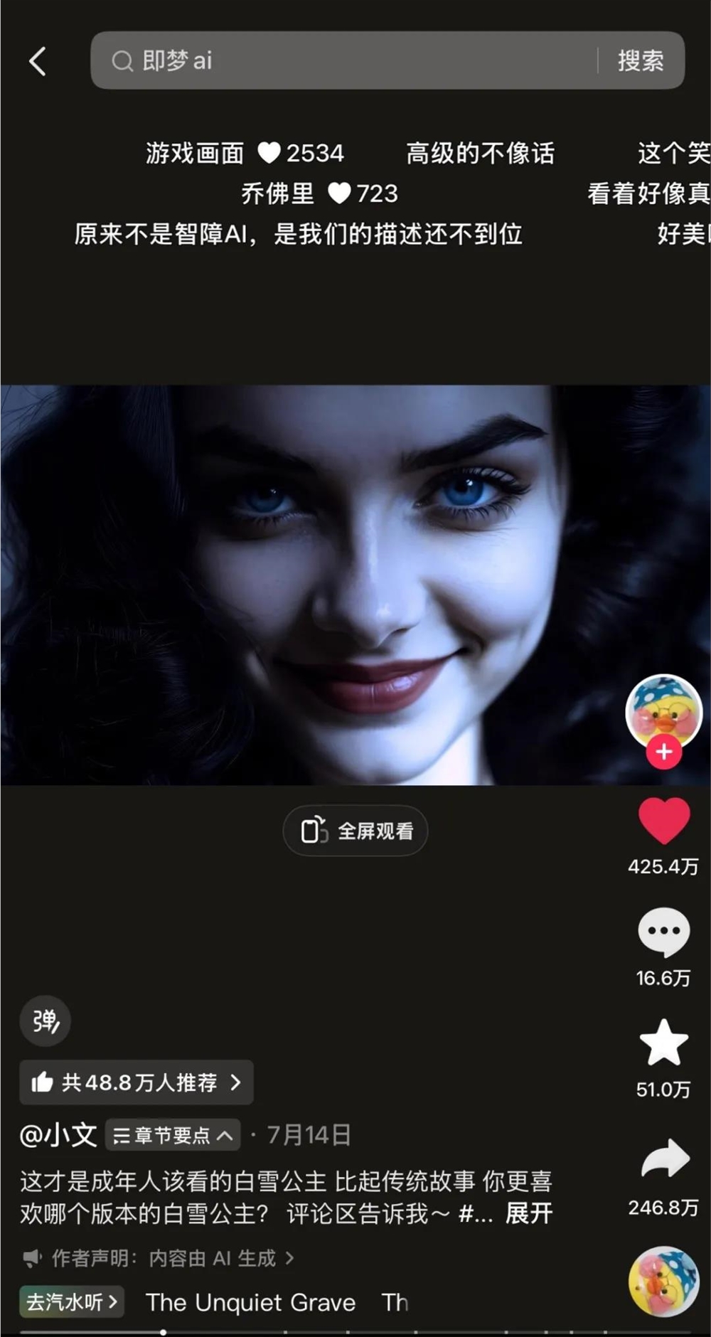 AI赋能短视频创作新纪元插图1
