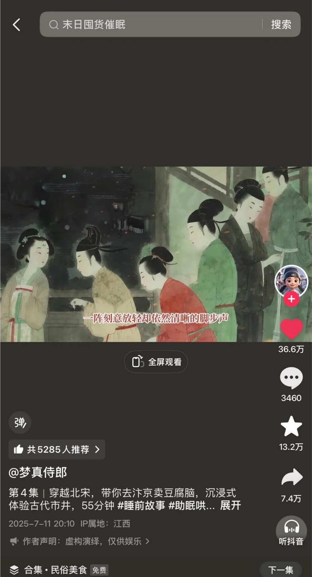 AI赋能短视频创作新纪元插图2