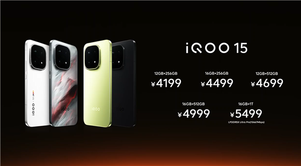 iQOO 15首发2K三星珠峰屏 4199元起售插图1