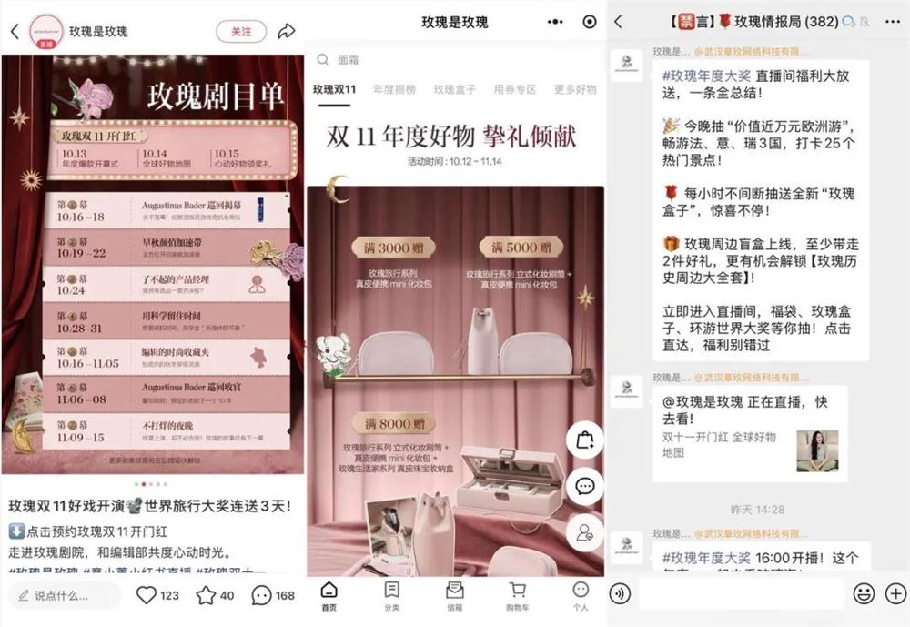 头部主播双11抢跑新策略重塑电商节奏插图1