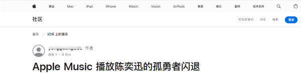 苹果iOS26.0.1播放《孤勇者》闪退 客服：兼容性bug将修复插图