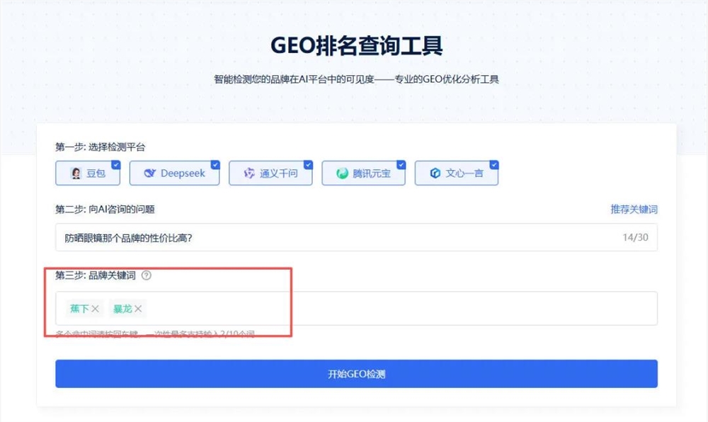 AI营销致胜:动态GEO优化策略与排名监控关键插图6 AI营销致胜:动态GEO优化策略与排名监控关键插图6