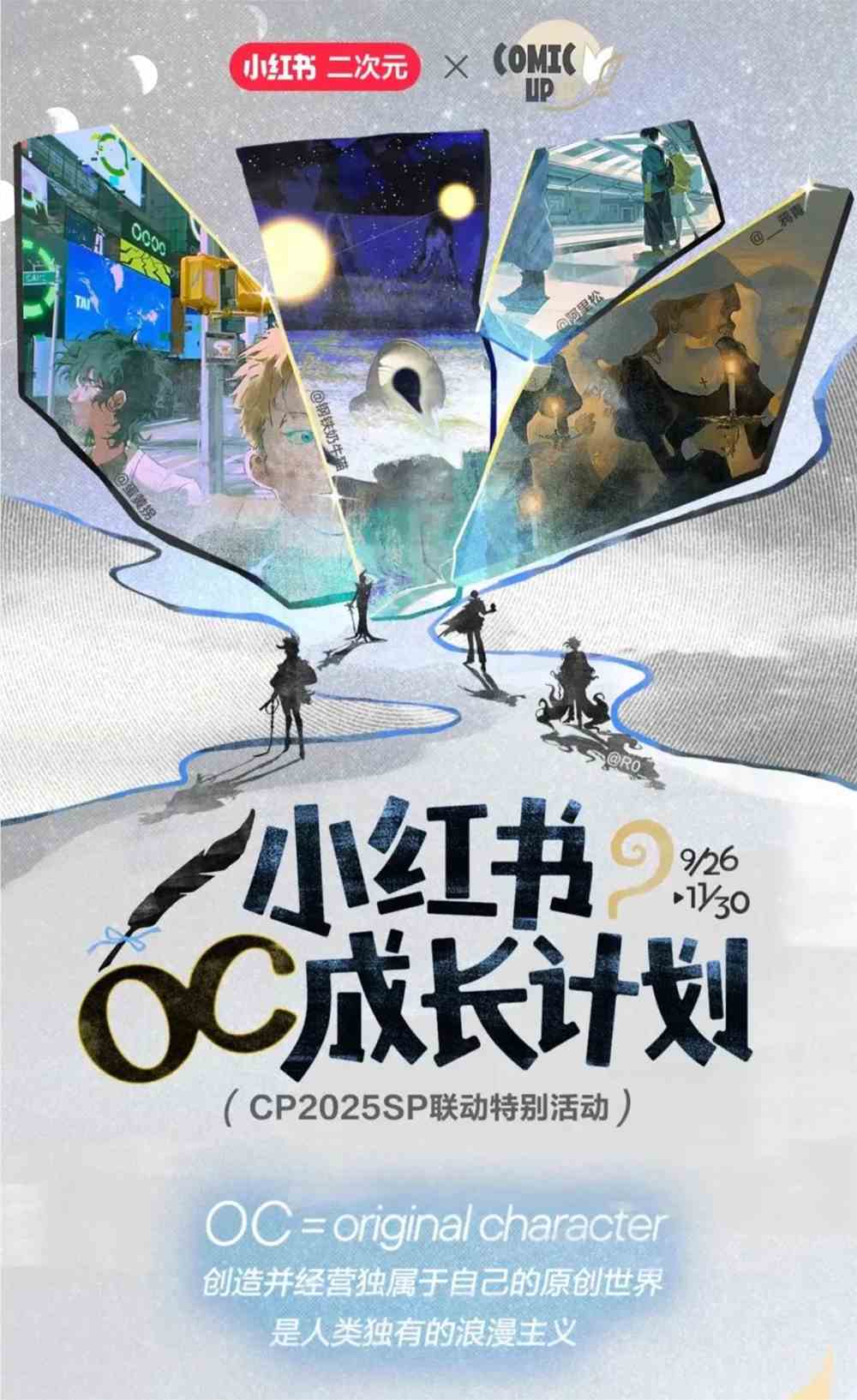 新一代二次元，不搞同人搞原创