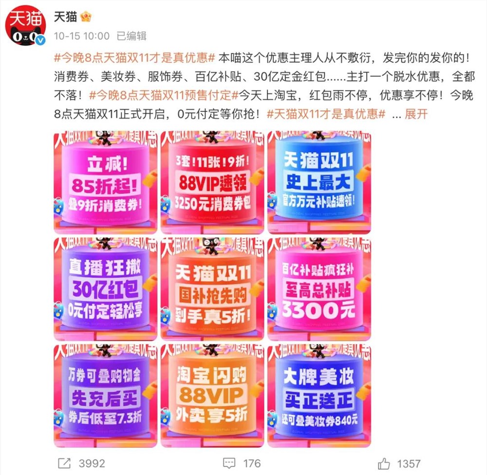 淘宝闪购能否决战双十一即时零售战插图