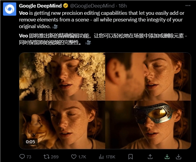 Google Veo3.1精准视频编辑即将上线 AI逼真魔改技术引领新潮流插图