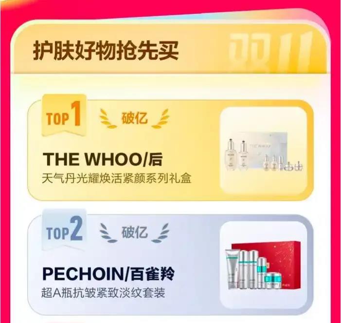 2025双11战报曝光新趋势平台玩法升级主播声量减弱插图 2025双11战报曝光新趋势平台玩法升级主播声量减弱插图