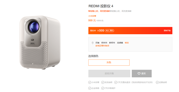 小米REDMI投影仪4999元首发 1080P高亮巨幕家用神器插图1