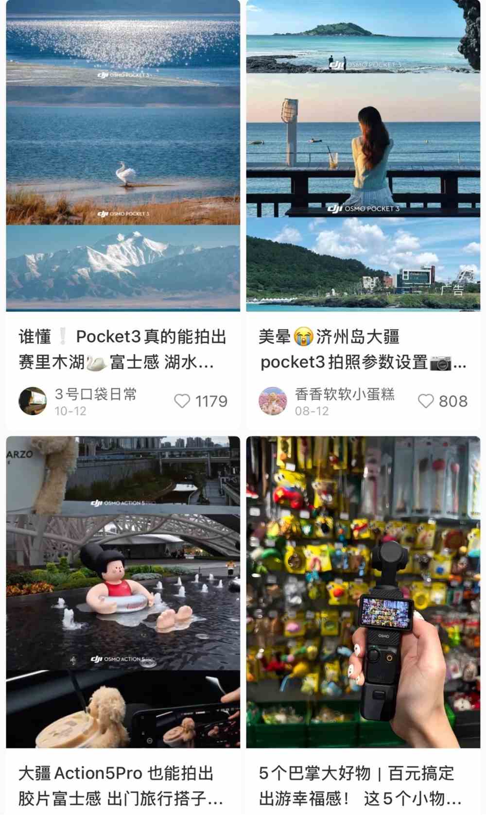 大疆“电子茅台”降价1129元,巨头焦虑背后市场策略解析插图1 大疆“电子茅台”降价1129元,巨头焦虑背后市场策略解析插图1