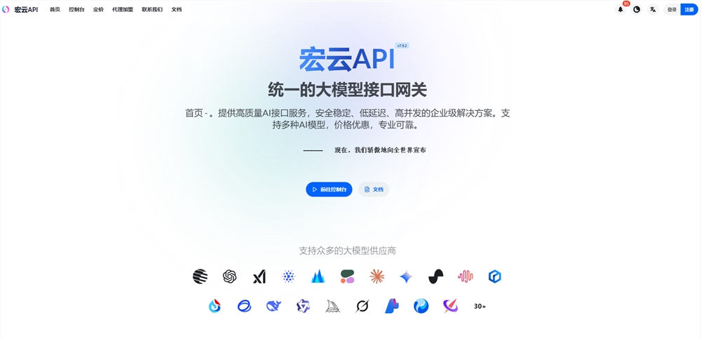 一个密钥解锁全球AI能力边界 打造智能互联聚合网关插图1