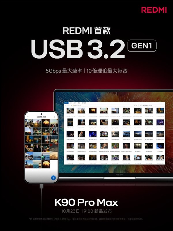 雷军力荐Redmi K90 Pro Max：4000档性能怪兽配置曝光插图5