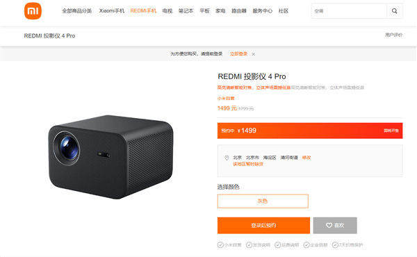 小米首发1499元 REDMI投影仪4 Pro 600CVIA流明真亮度 120英寸巨幕体验插图1