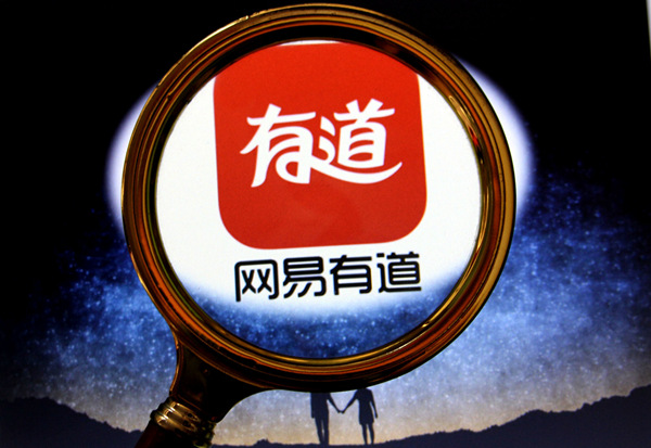 网易有道AI同传用户破2000万 领先翻译技术提升沟通效率插图1