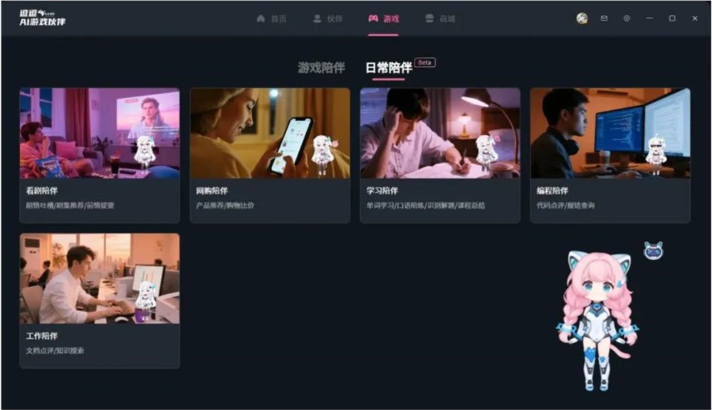 前B站副总裁打造“非共识”AI陪伴，国内拿下千万用户后加速出海