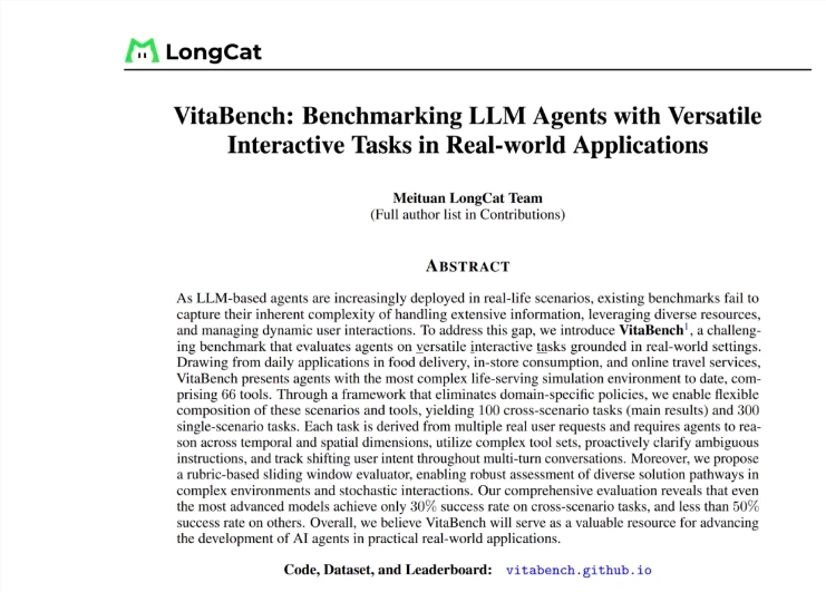 美团LongCat发布VitaBench智能体评测基准 推动真实场景应用插图1