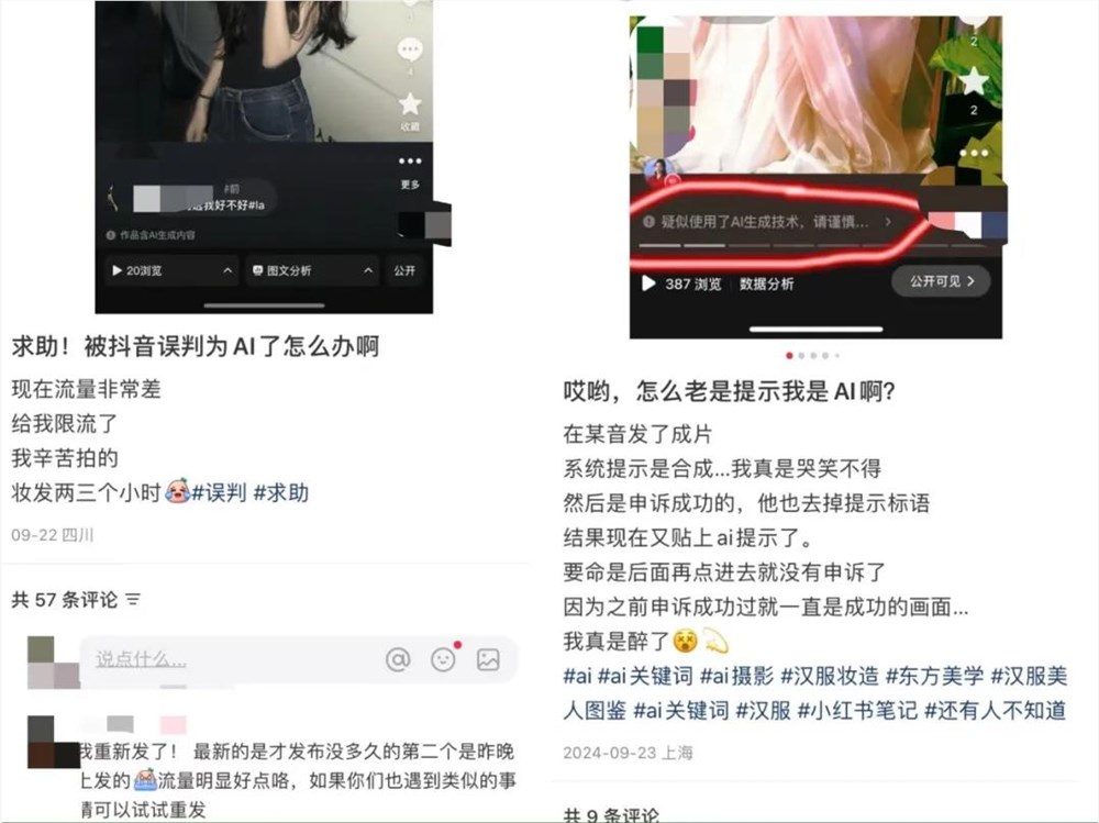 AI创作平台激战正酣 真人创作者如何自证?插图4 AI创作平台激战正酣 真人创作者如何自证?插图4