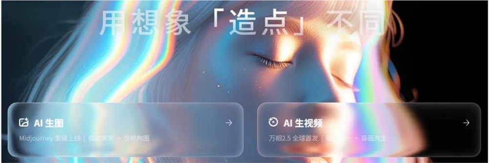 AI创作平台激战正酣 真人创作者如何自证?插图 AI创作平台激战正酣 真人创作者如何自证?插图