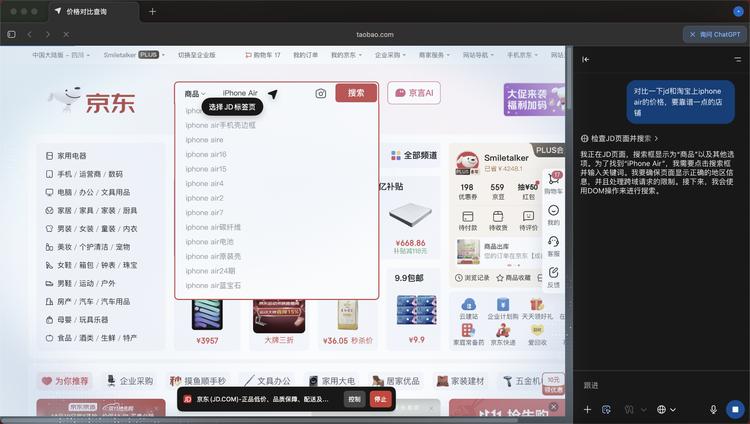 OpenAI发布ChatGPT Atlas浏览器：AI赋能的浏览器新纪元插图4