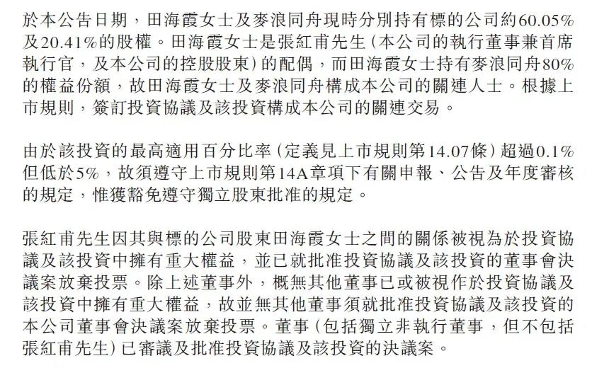 蜜雪冰城3亿收购老板娘公司 福鹿家估值引关注插图 蜜雪冰城3亿收购老板娘公司 福鹿家估值引关注插图