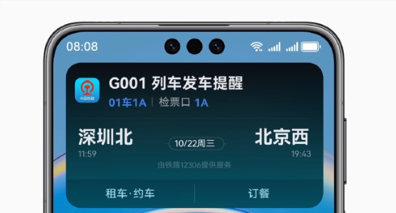 华为HarmonyOS 6体验升级 实况窗信息更丰富 卡片直达应用功能插图