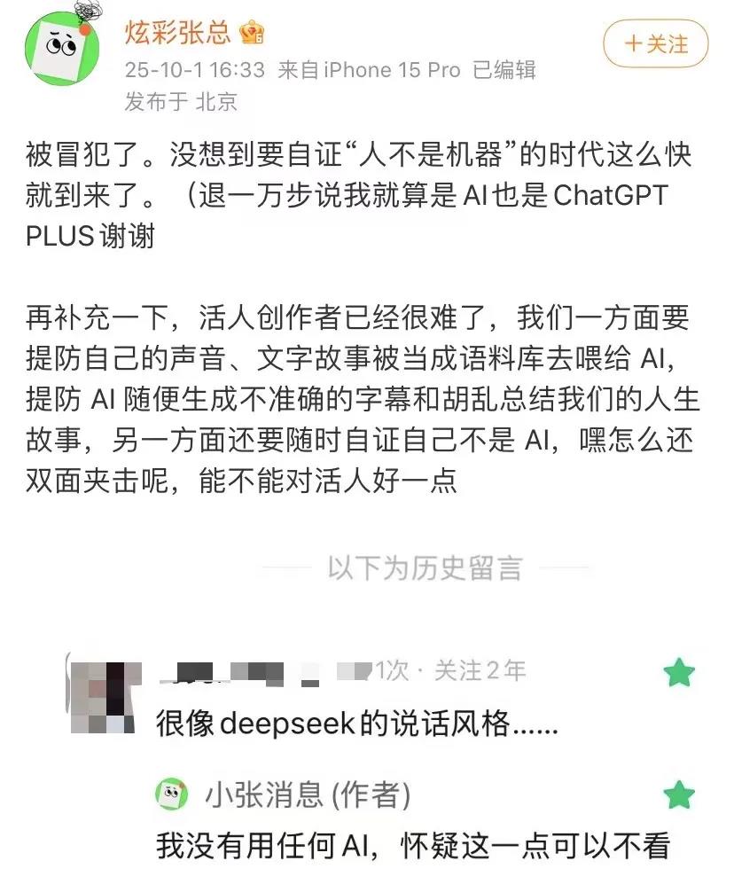 AI创作平台激战正酣 真人创作者如何自证?插图3 AI创作平台激战正酣 真人创作者如何自证?插图3