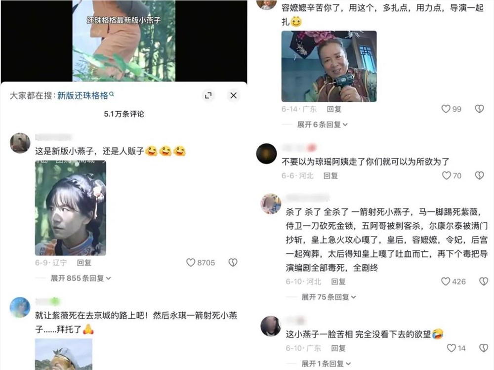 《还珠》《仙剑三》短剧翻拍引争议 经典IP回炉老粉买单吗插图 《还珠》《仙剑三》短剧翻拍引争议 经典IP回炉老粉买单吗插图