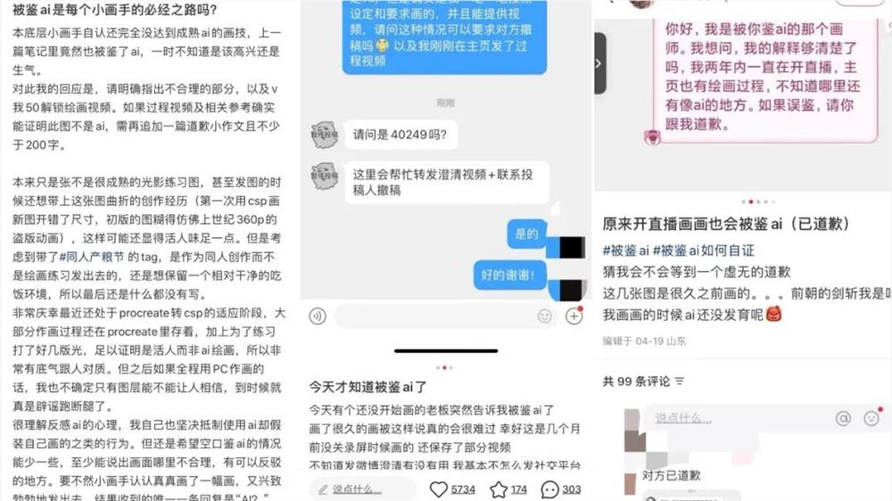 AI创作平台激战正酣 真人创作者如何自证?插图2 AI创作平台激战正酣 真人创作者如何自证?插图2