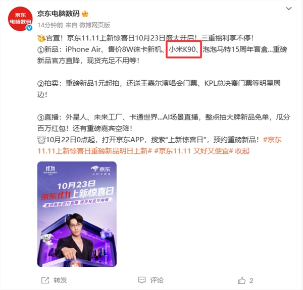 京东REDMI K90发布会首降 现货充足速抢插图1 京东REDMI K90发布会首降 现货充足速抢插图1