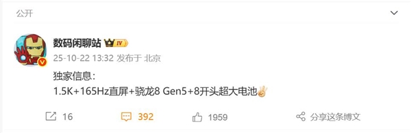 一加Ace首发骁龙8 Gen5年底登场 340万分性能强悍插图1 一加Ace首发骁龙8 Gen5年底登场 340万分性能强悍插图1