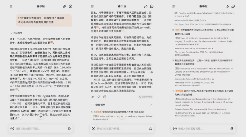 百川M2Plus医生版ChatGPT发布 医疗AI再突破插图2