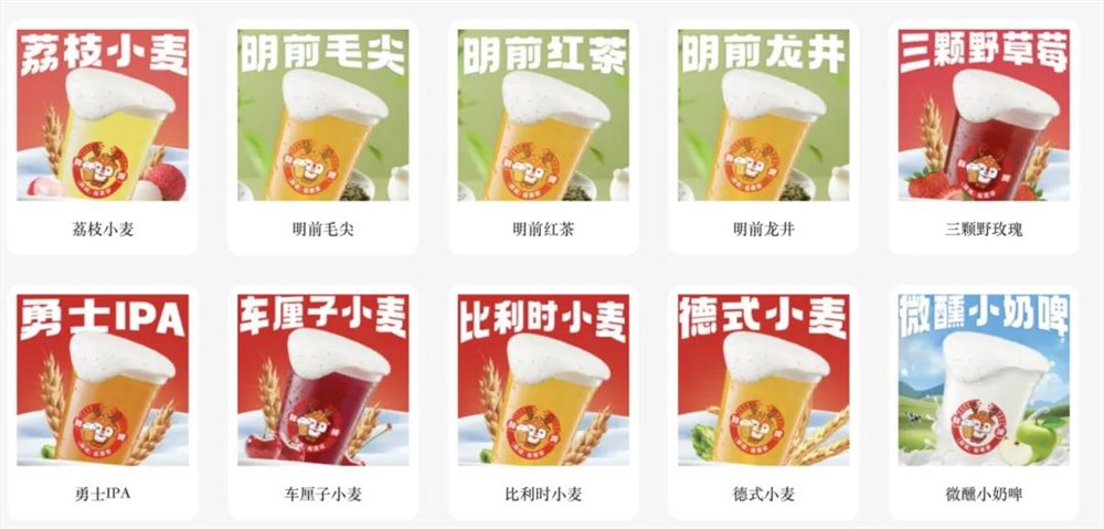 蜜雪冰城2.9亿收购福鹿家，跨界进军鲜啤市场插图1