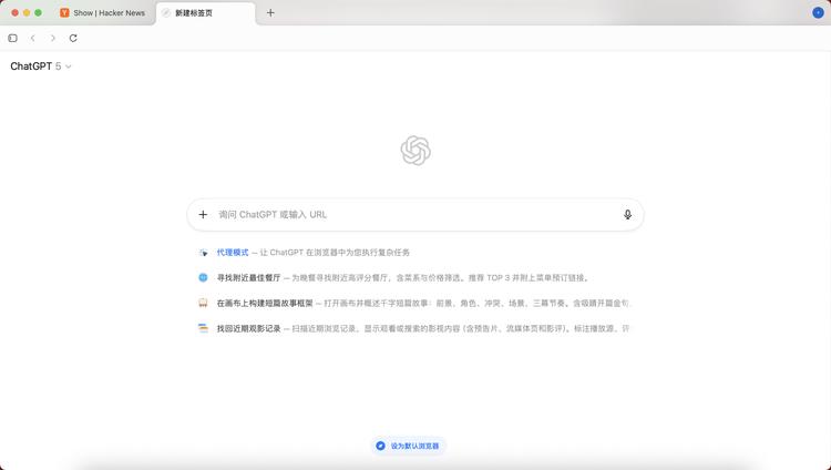 OpenAI发布ChatGPT Atlas浏览器：AI赋能的浏览器新纪元插图