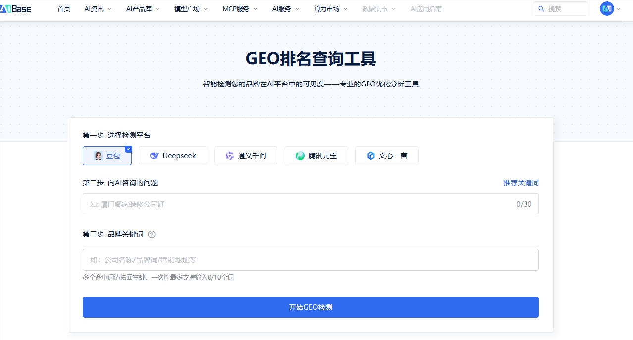 本地业务如何获得AI推荐，生成式 GEO优化策略分享（含工具实操）