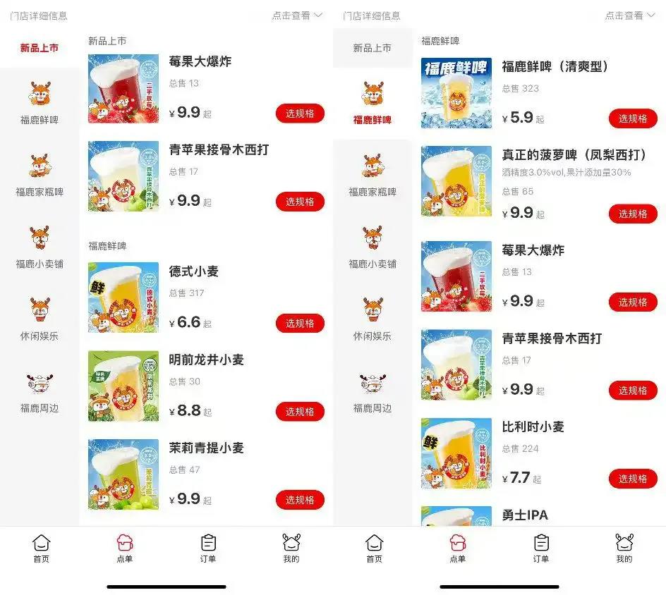 蜜雪冰城3亿收购老板娘公司 福鹿家估值引关注插图4 蜜雪冰城3亿收购老板娘公司 福鹿家估值引关注插图4