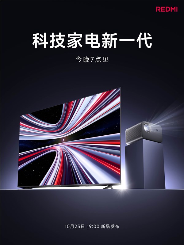 REDMI电视X 2026今晚发布 首款高阶分区Mini LED电视性价比炸裂插图2