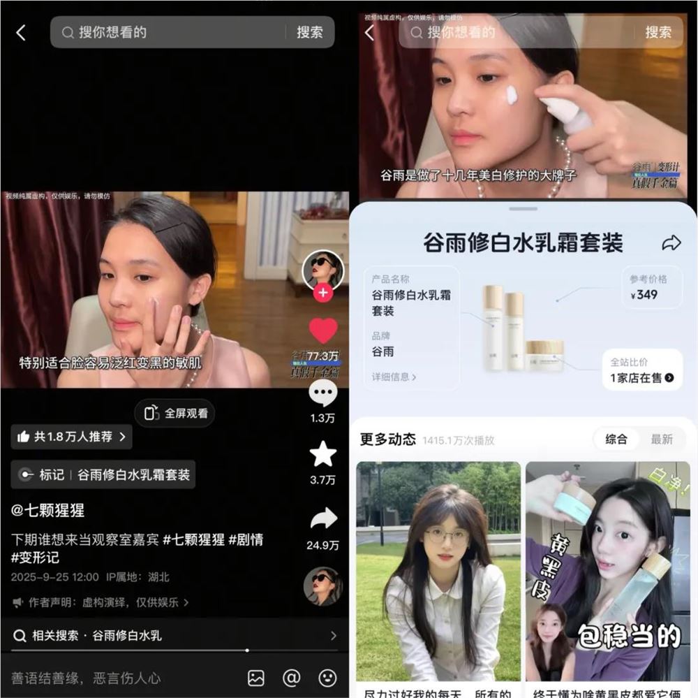 双11开局，为什么他们能从抖音电商抢跑成功？
